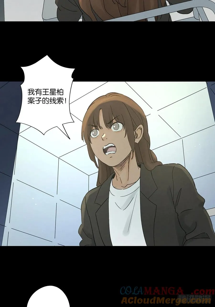 第四十五回：虚张声势 第34页