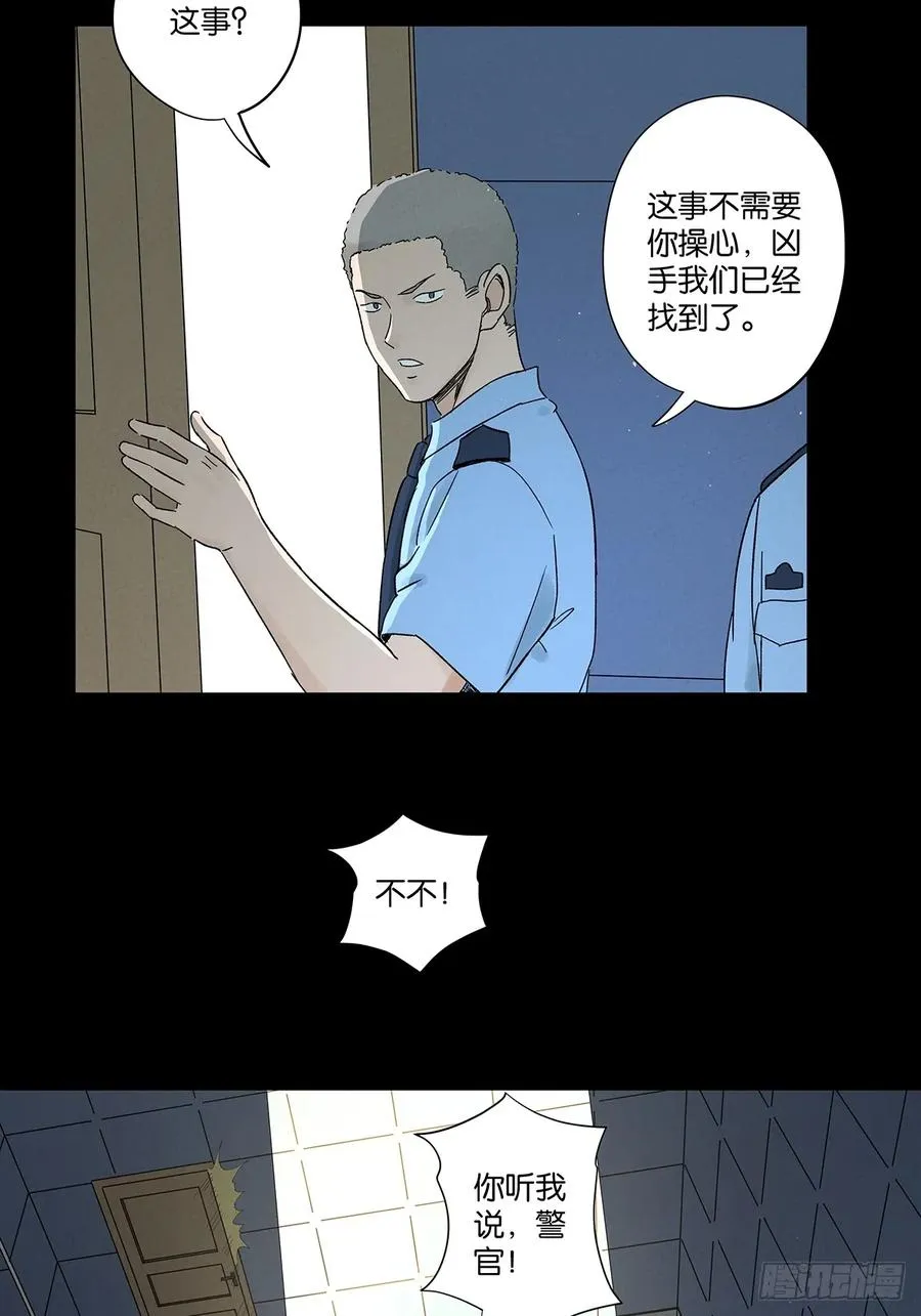 第四十五回：虚张声势 第35页