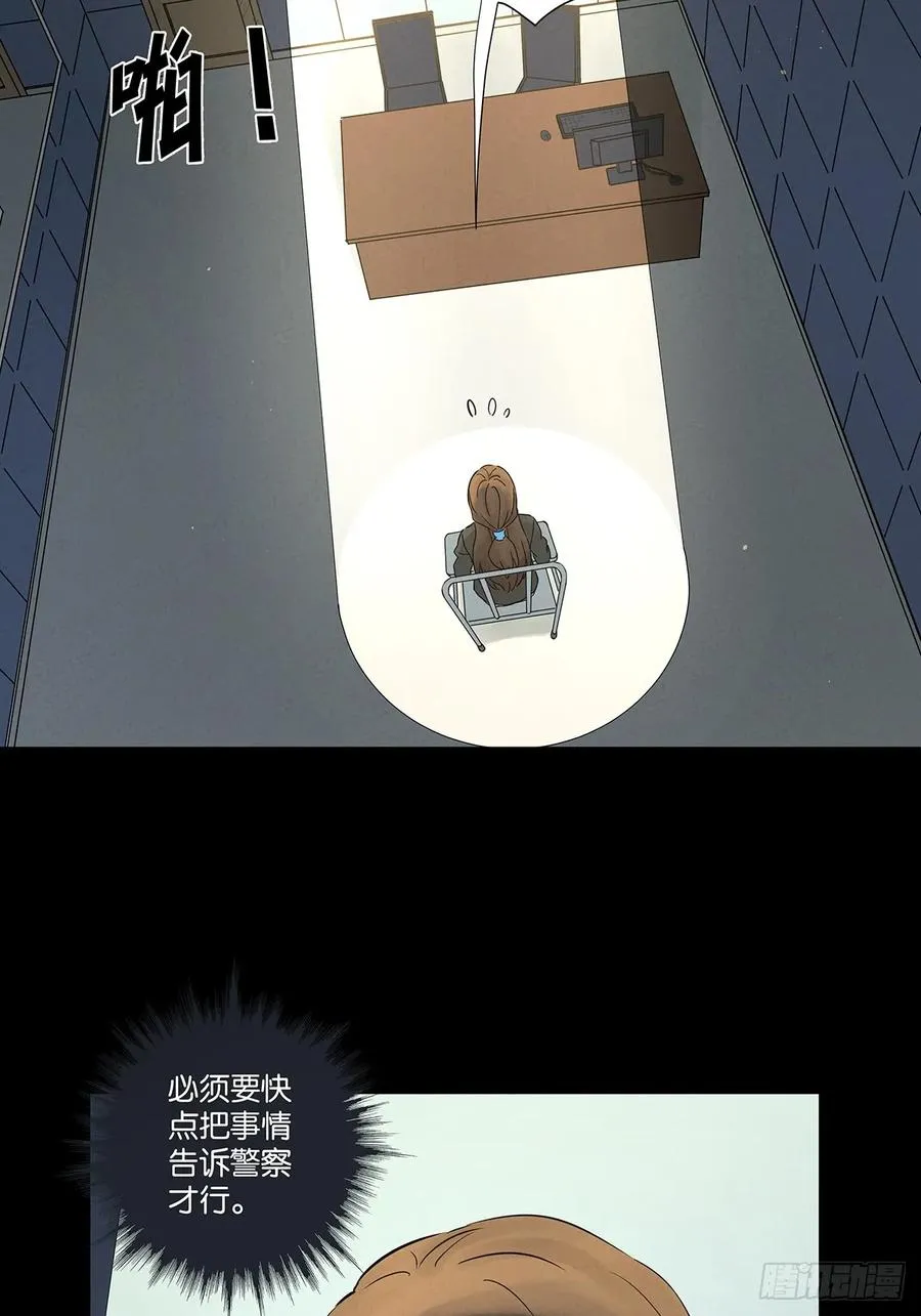 第四十五回：虚张声势 第36页
