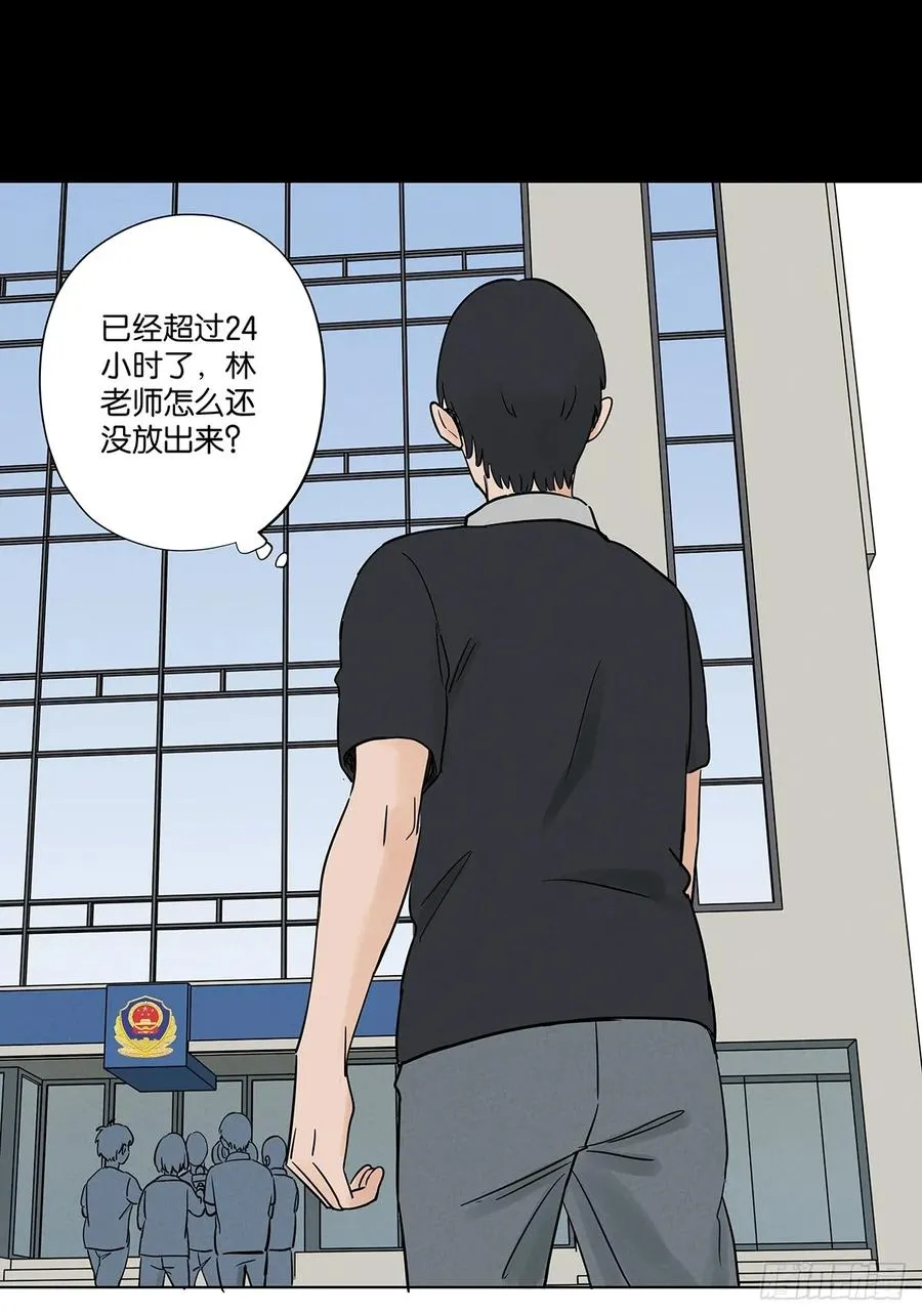 第四十五回：虚张声势 第38页