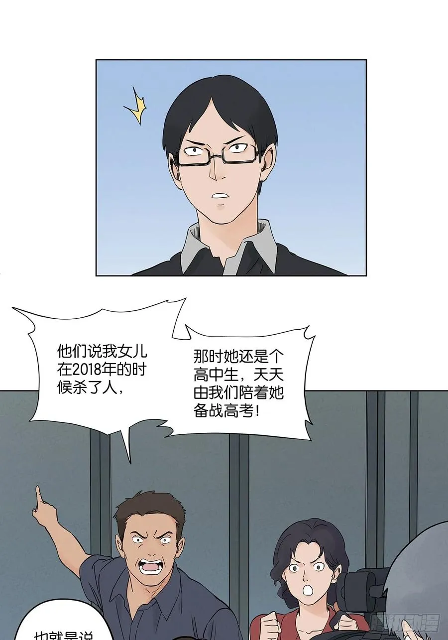 第四十五回：虚张声势 第39页