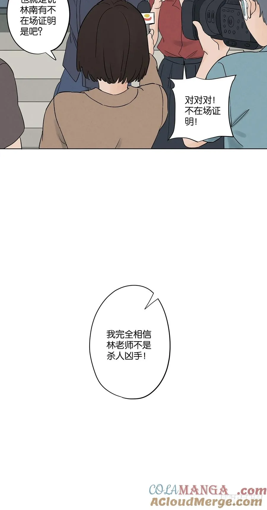 第四十五回：虚张声势 第40页