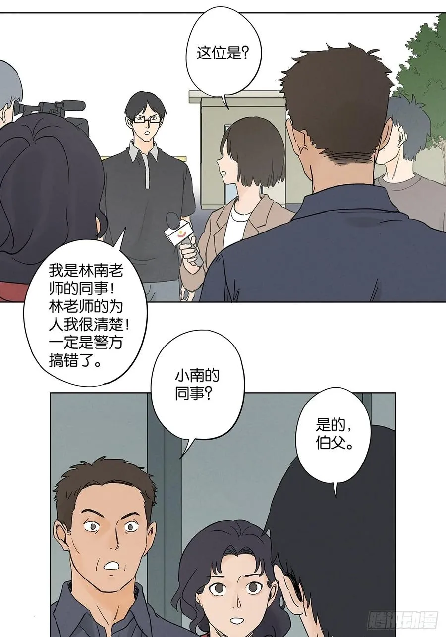 第四十五回：虚张声势 第41页