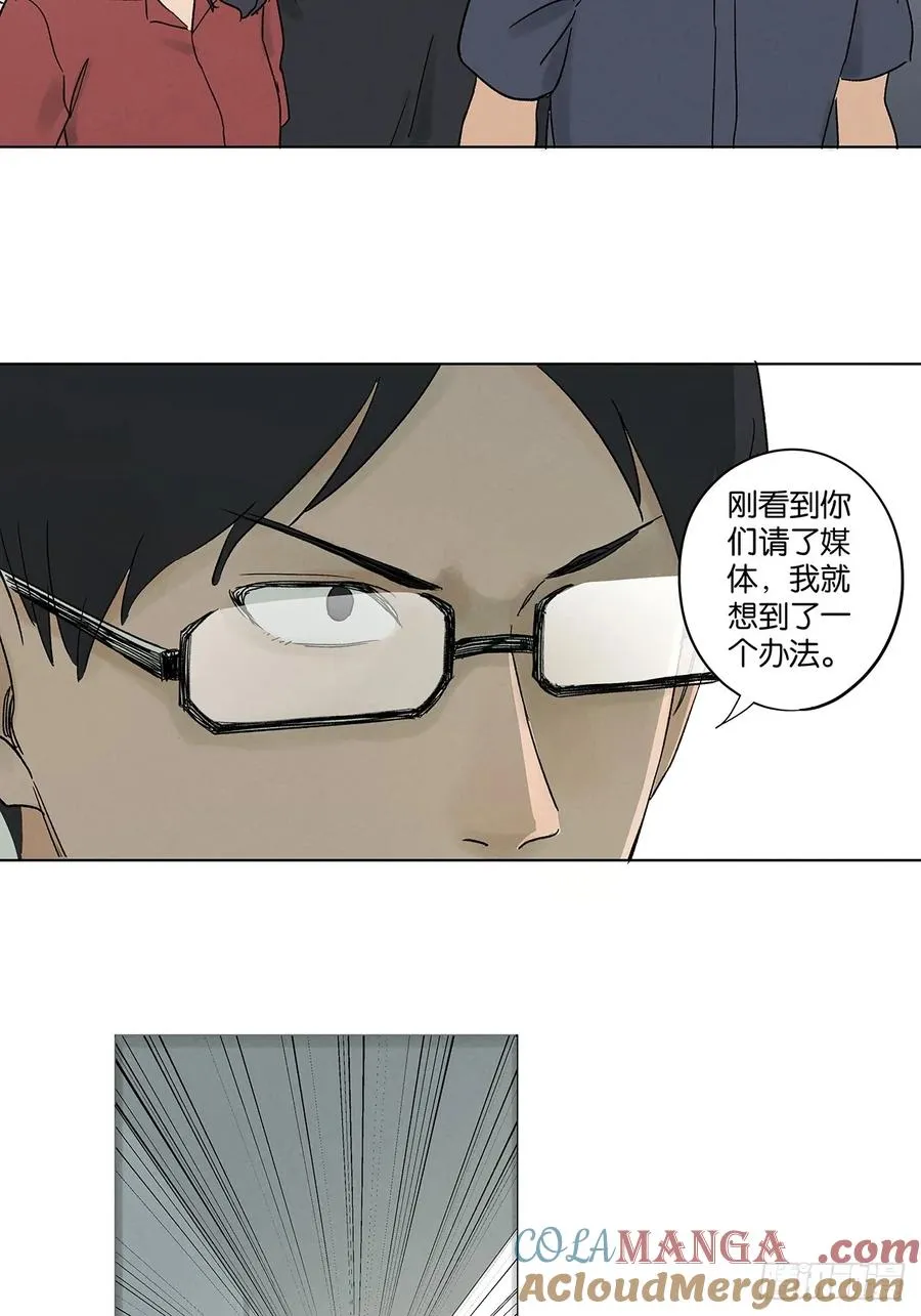 第四十五回：虚张声势 第43页