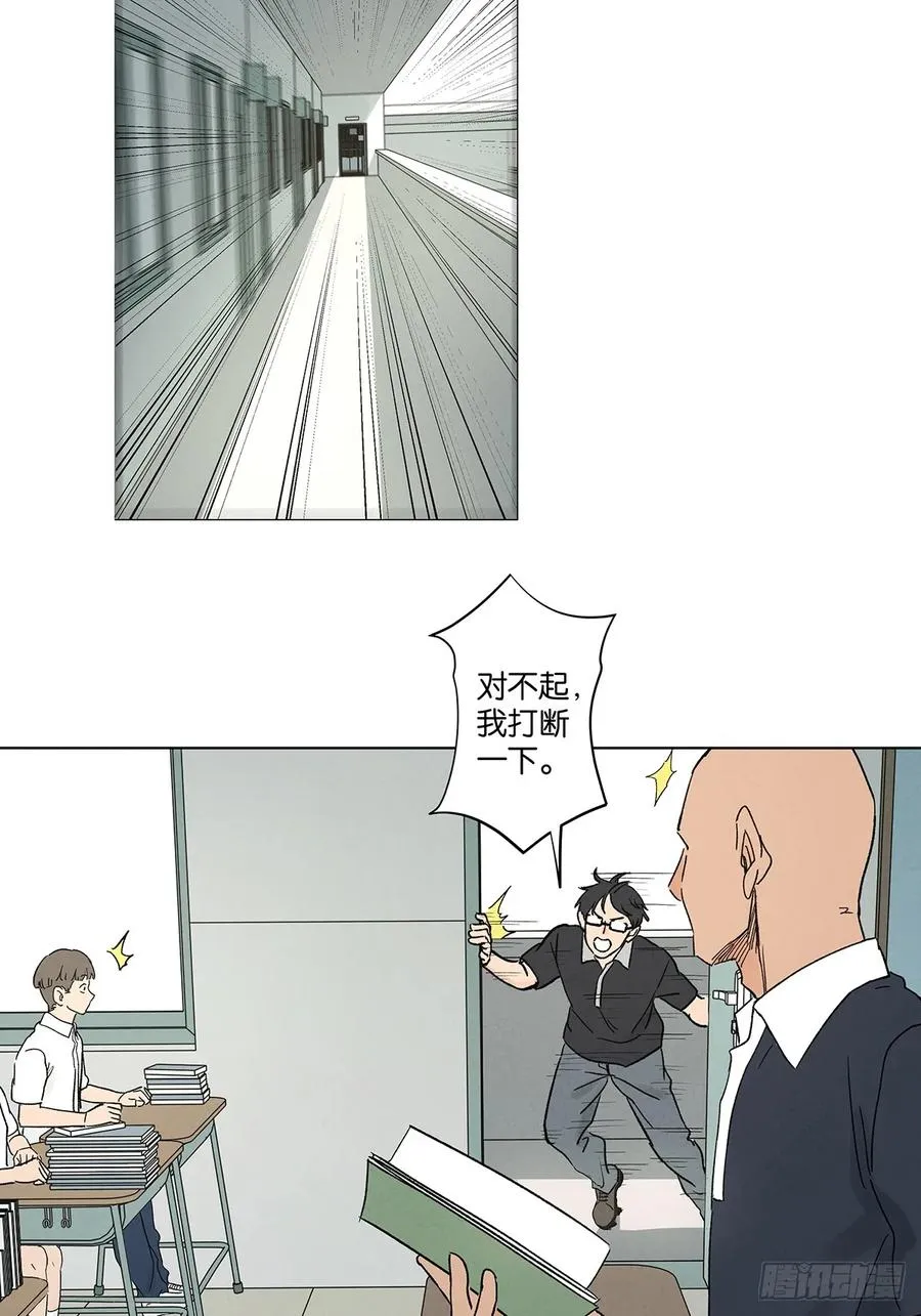 第四十五回：虚张声势 第44页