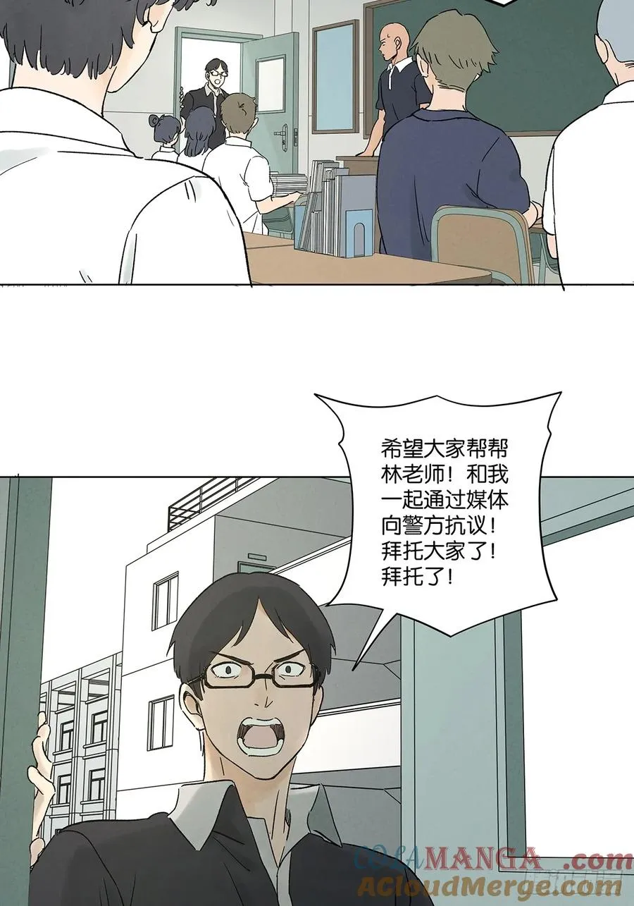 第四十五回：虚张声势 第46页