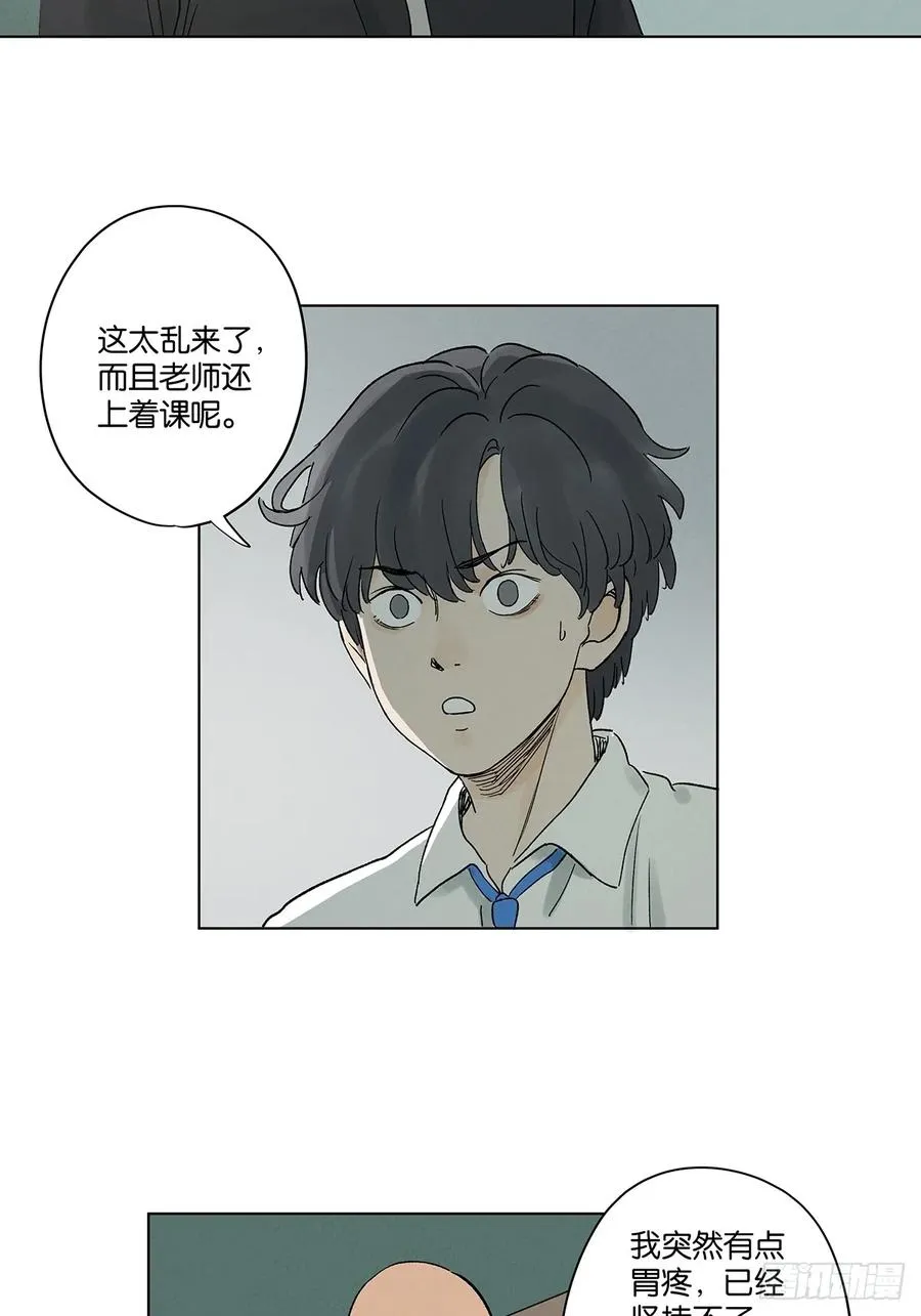 第四十五回：虚张声势 第47页