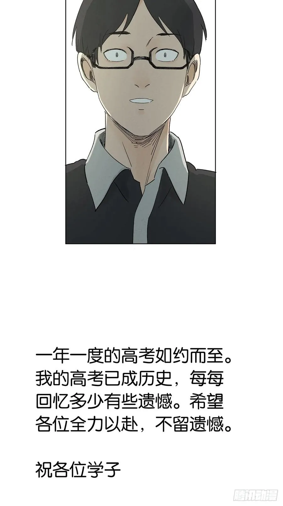 第四十五回：虚张声势 第51页