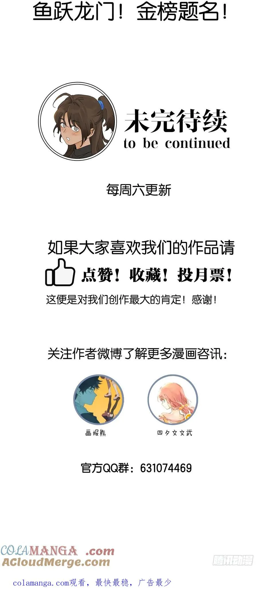 第四十五回：虚张声势 第52页