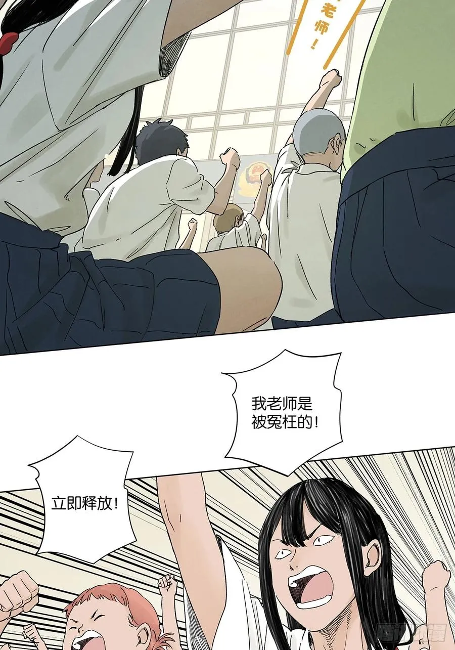 第四十六回：一刀两断 第3页