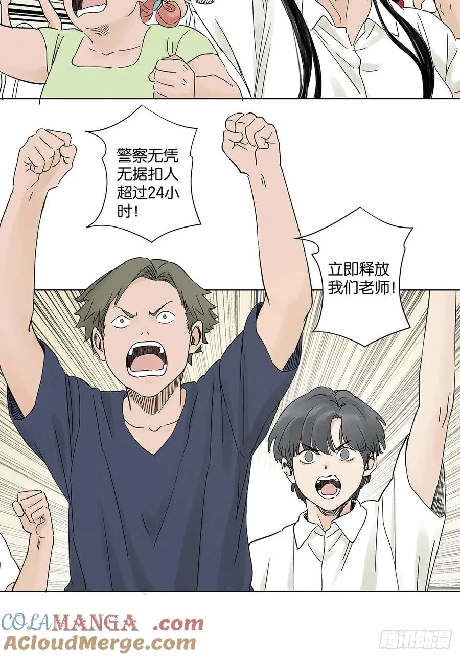 第四十六回：一刀两断 第4页