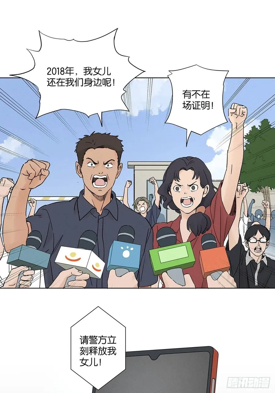 第四十六回：一刀两断 第5页