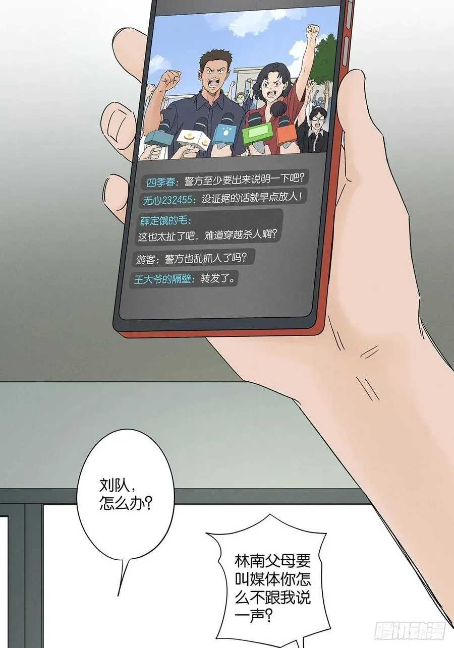 第四十六回：一刀两断 第6页