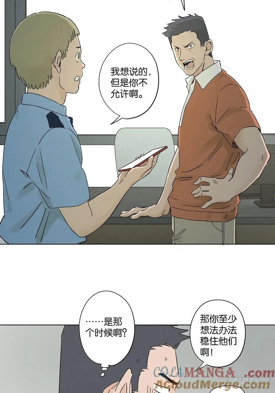 第四十六回：一刀两断 第7页