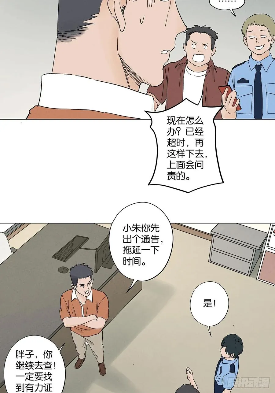 第四十六回：一刀两断 第8页