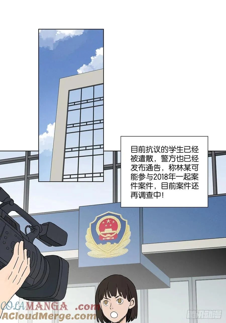 第四十六回：一刀两断 第10页