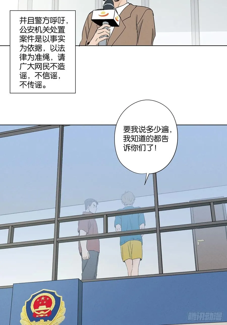 第四十六回：一刀两断 第11页