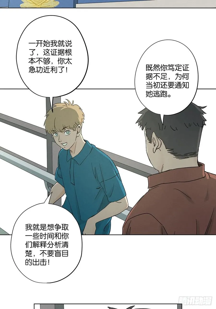 第四十六回：一刀两断 第12页