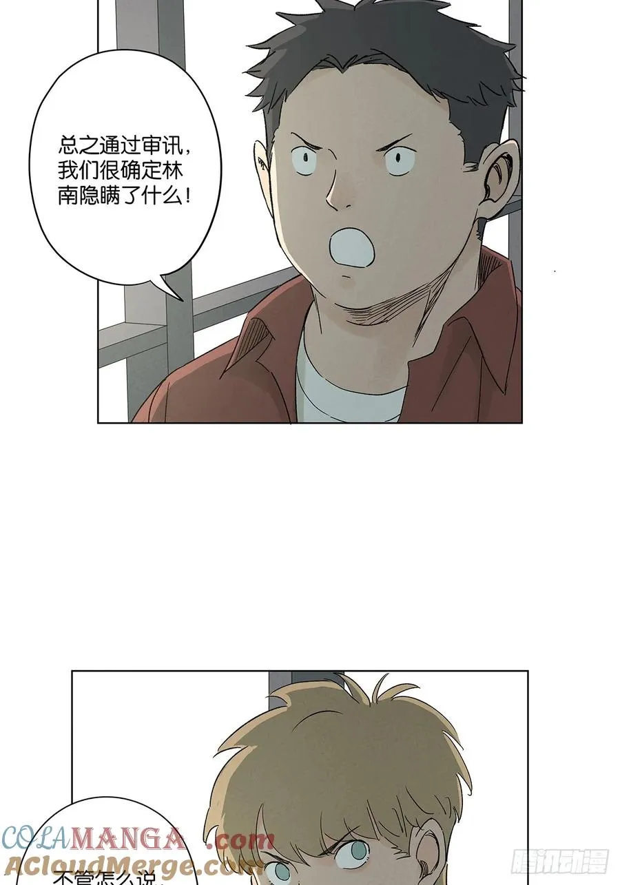 第四十六回：一刀两断 第13页