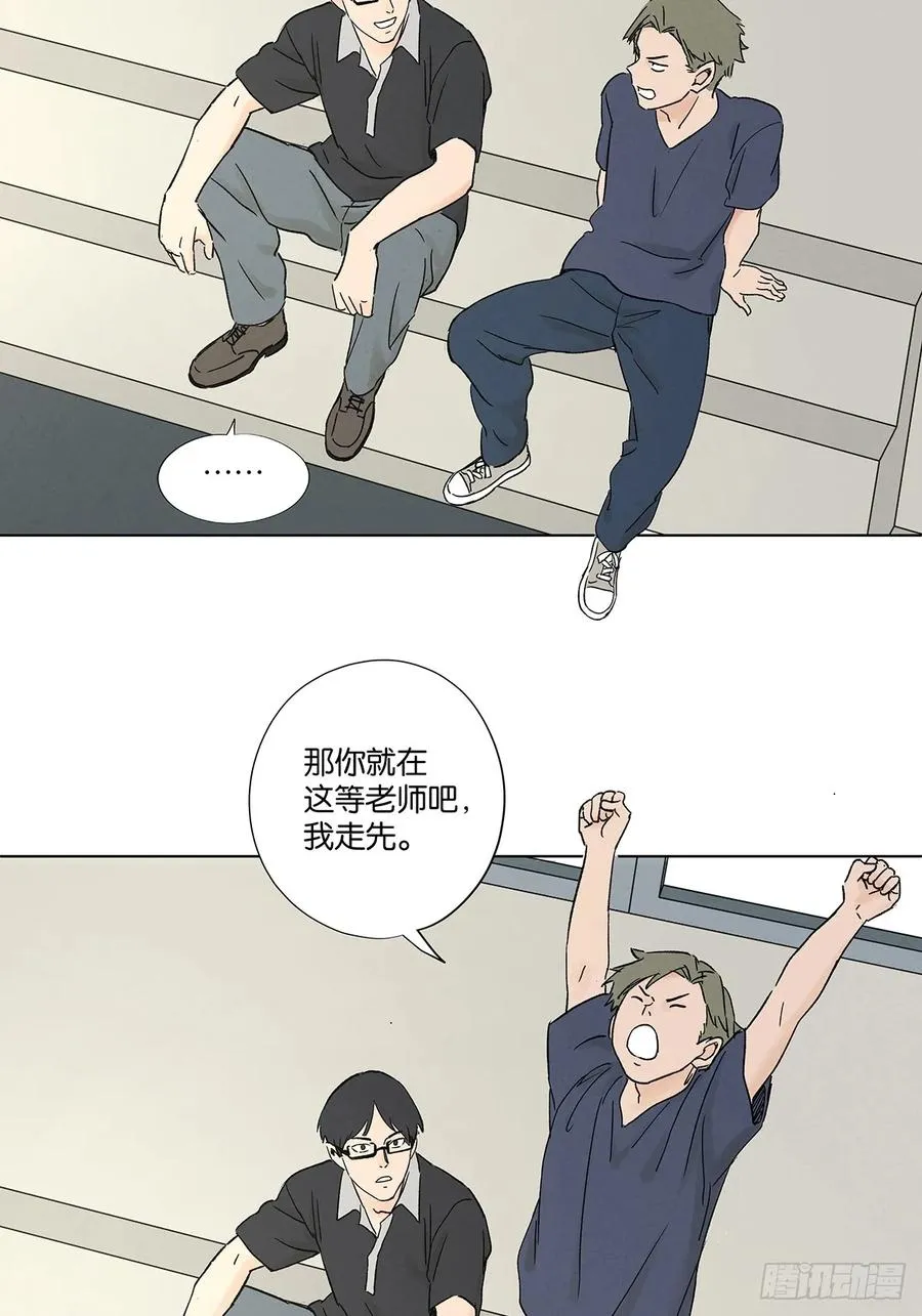 第四十六回：一刀两断 第15页