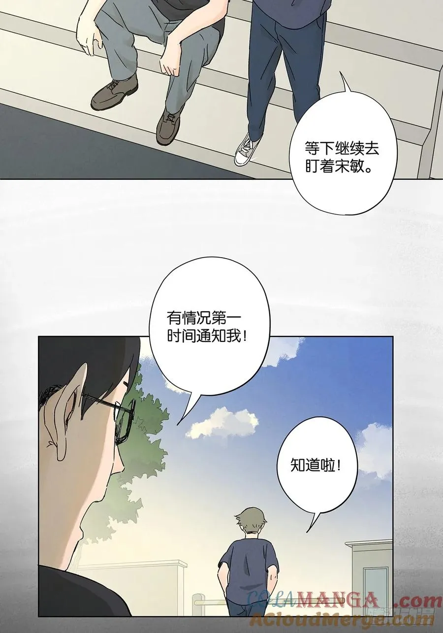 第四十六回：一刀两断 第16页