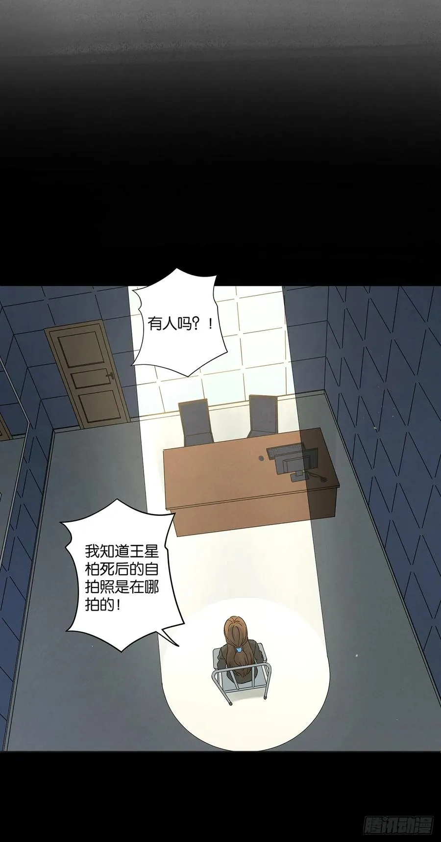 第四十六回：一刀两断 第17页
