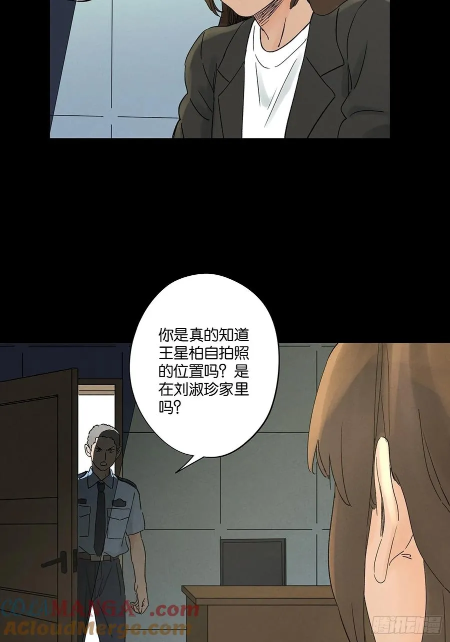 第四十六回：一刀两断 第19页