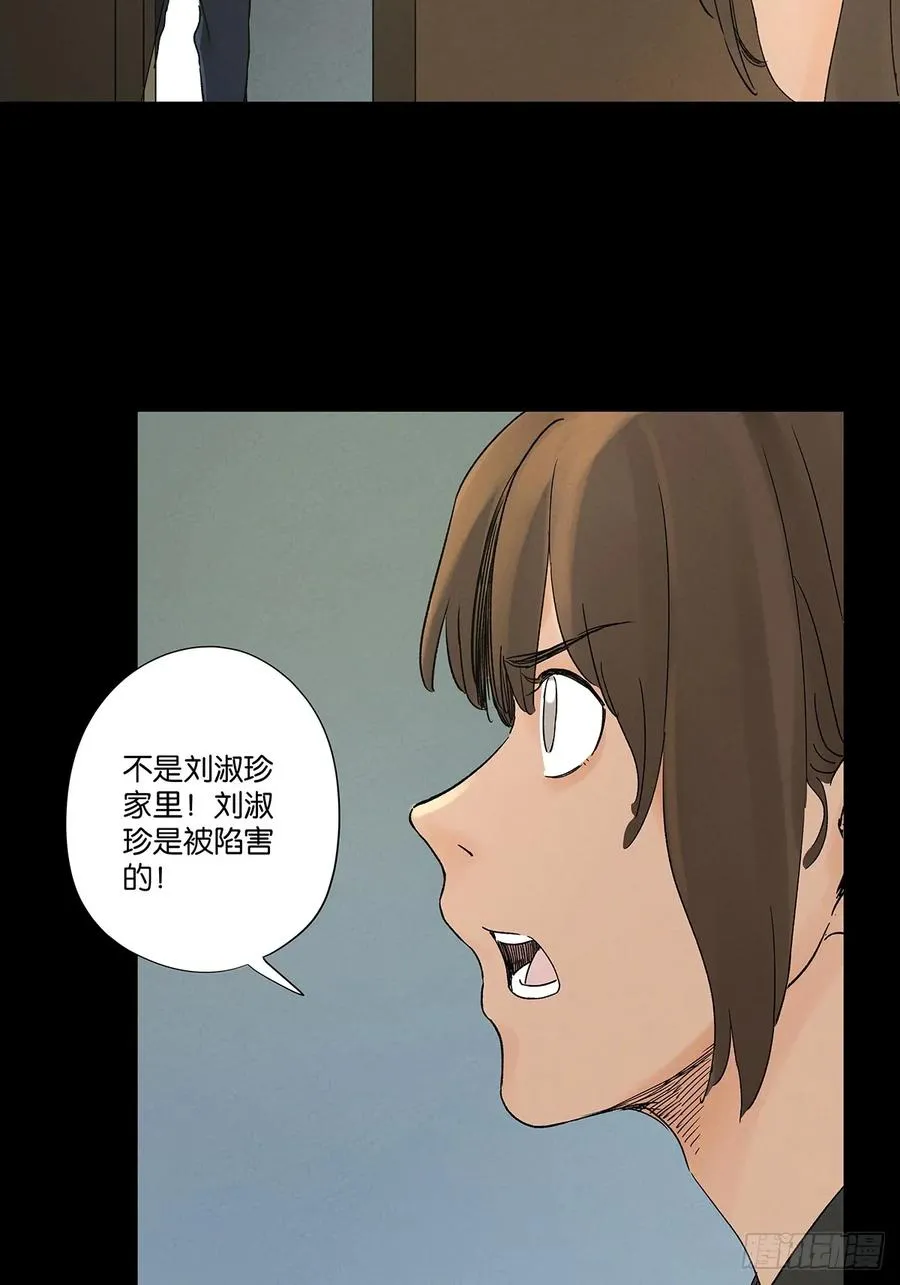 第四十六回：一刀两断 第20页