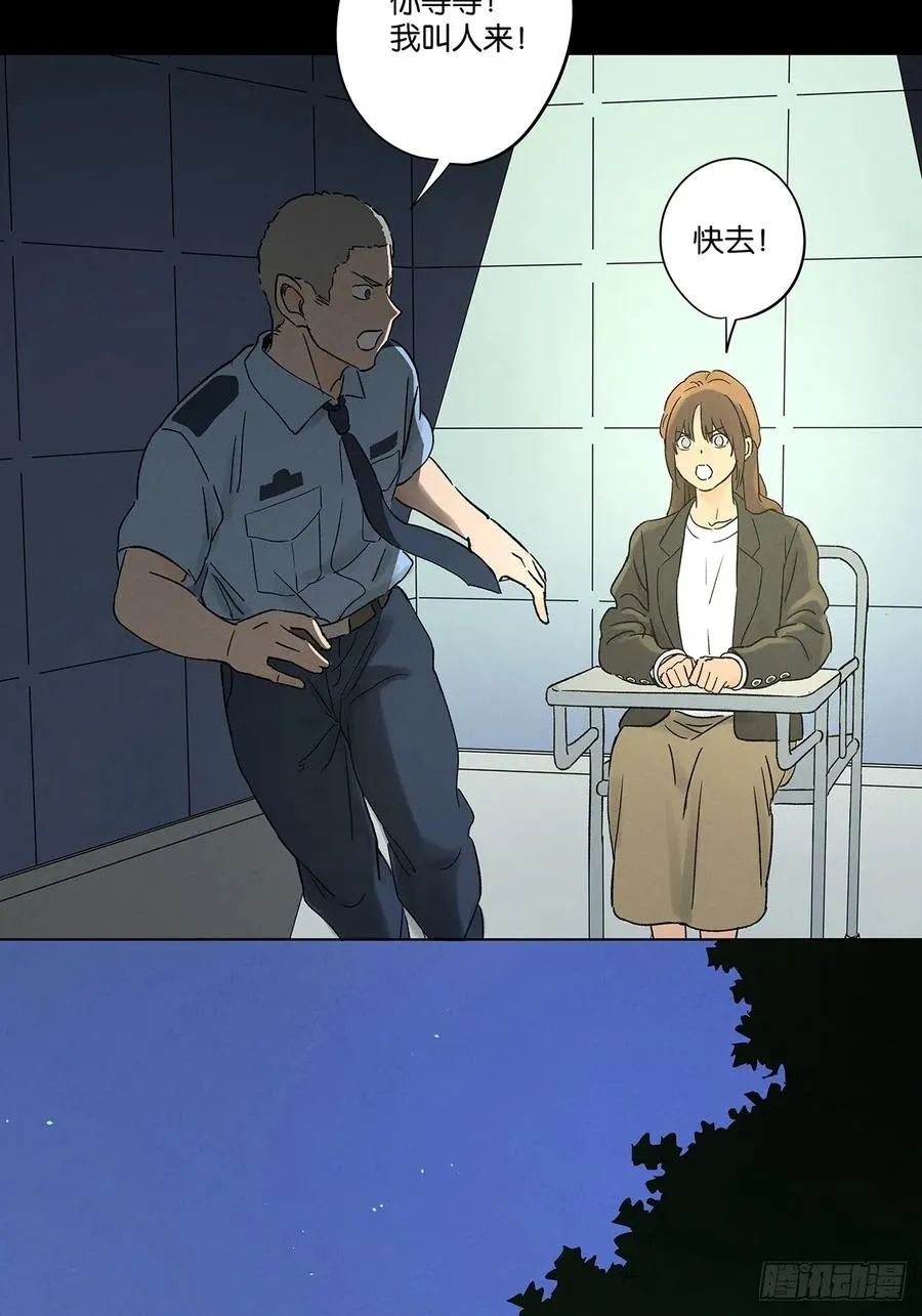 第四十六回：一刀两断 第23页