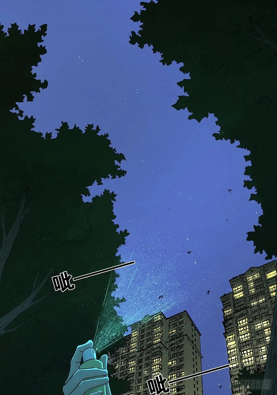 第四十六回：一刀两断 第24页