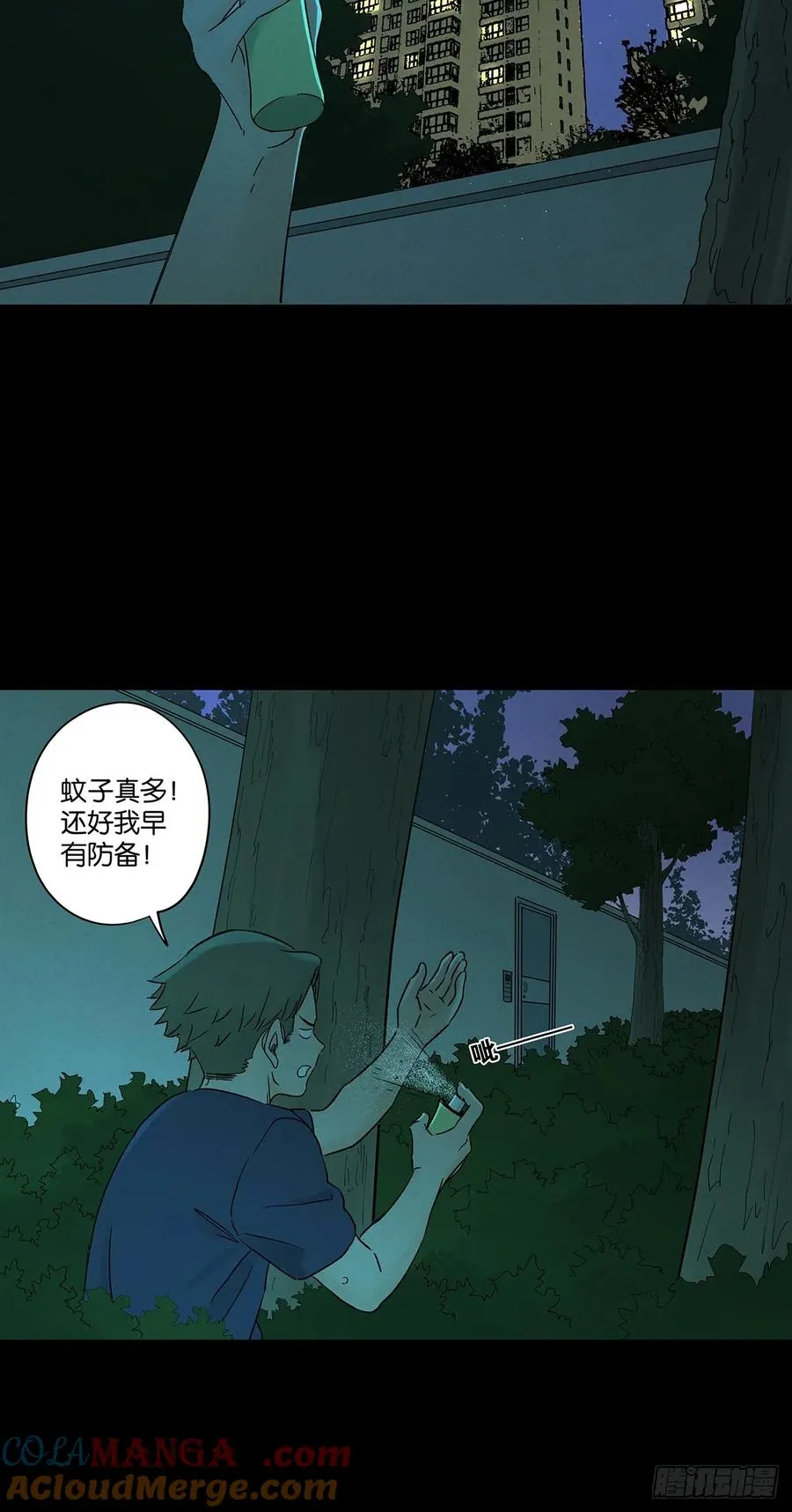 第四十六回：一刀两断 第25页