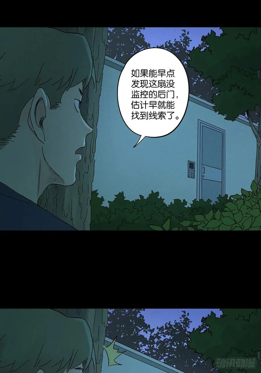 第四十六回：一刀两断 第26页