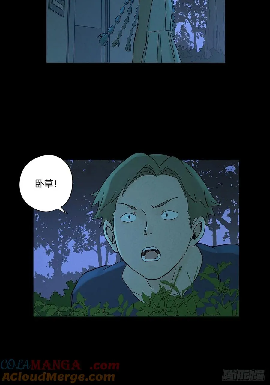 第四十六回：一刀两断 第28页