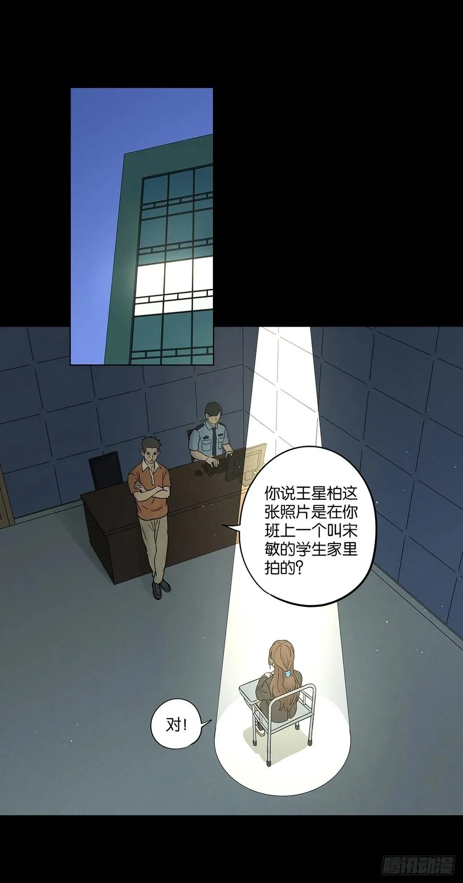 第四十六回：一刀两断 第33页
