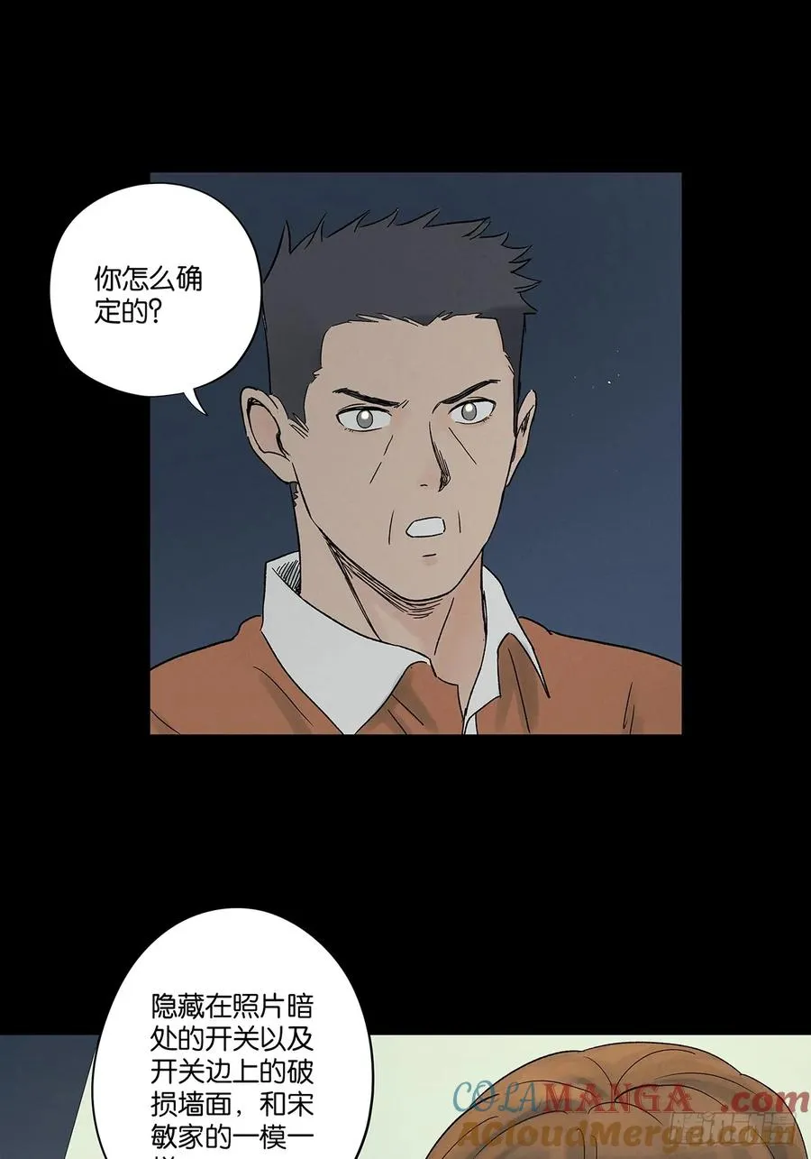 第四十六回：一刀两断 第34页