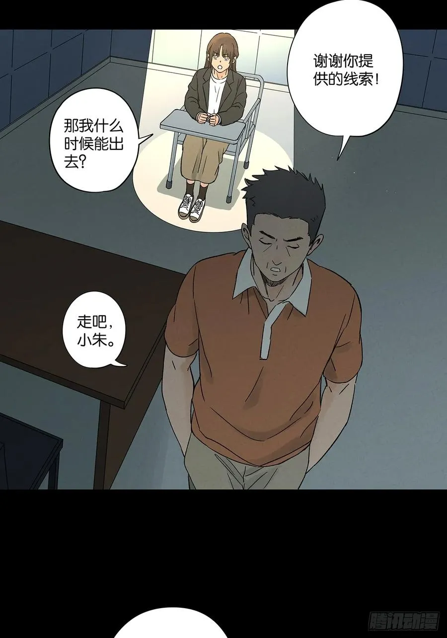 第四十六回：一刀两断 第39页