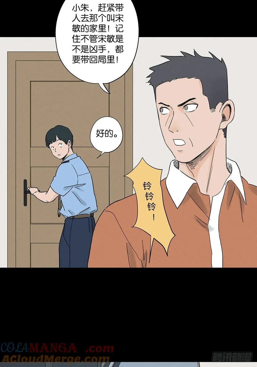 第四十六回：一刀两断 第40页