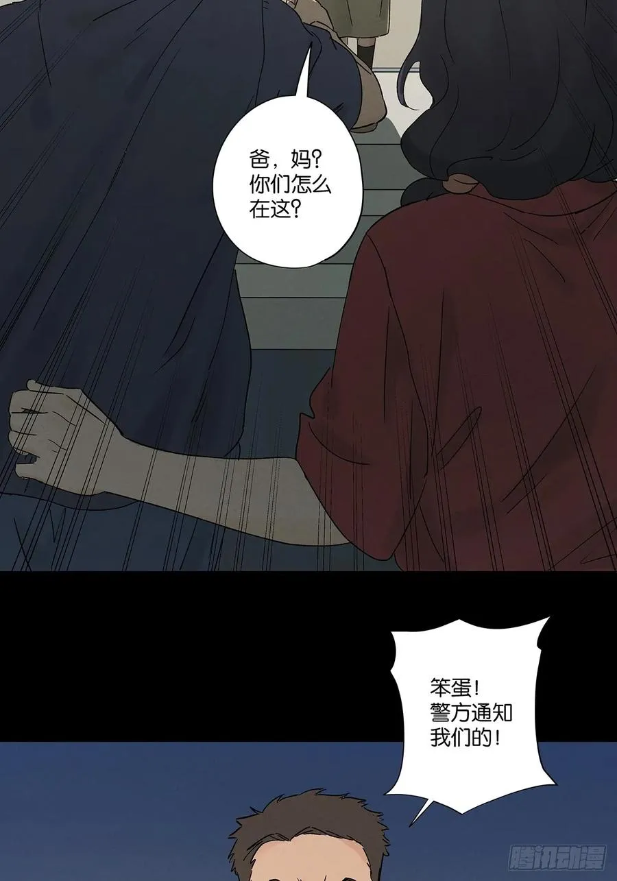 第四十六回：一刀两断 第44页