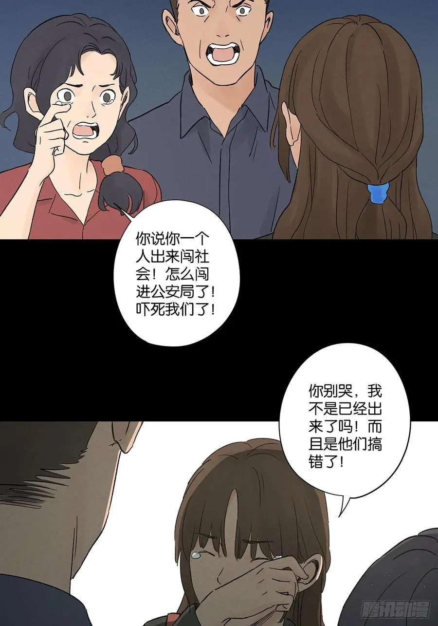 第四十六回：一刀两断 第45页