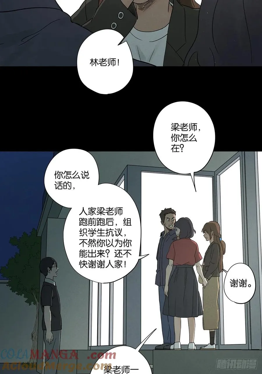 第四十六回：一刀两断 第46页