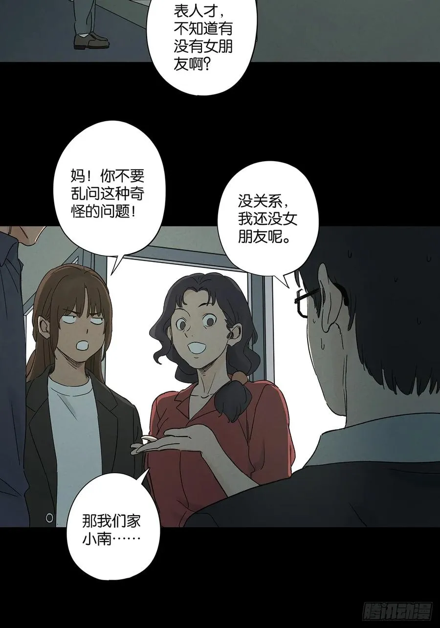 第四十六回：一刀两断 第47页