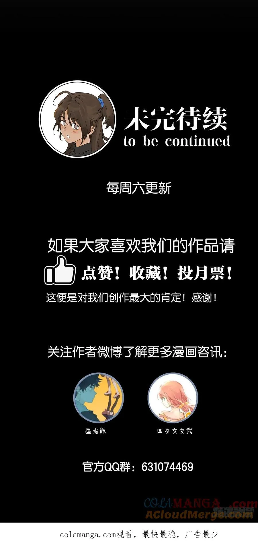 第四十六回：一刀两断 第52页