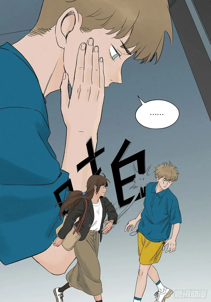 第四十七回：搬家 第3页