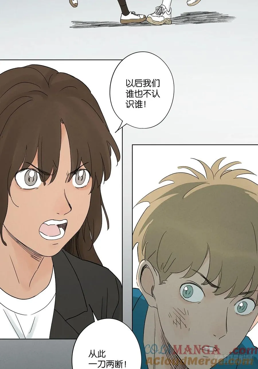 第四十七回：搬家 第4页