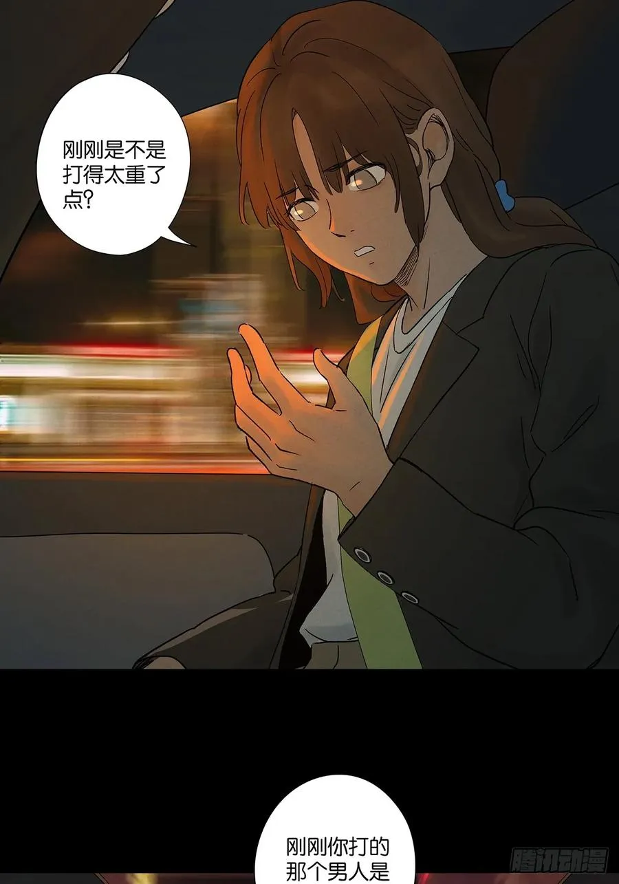 第四十七回：搬家 第6页