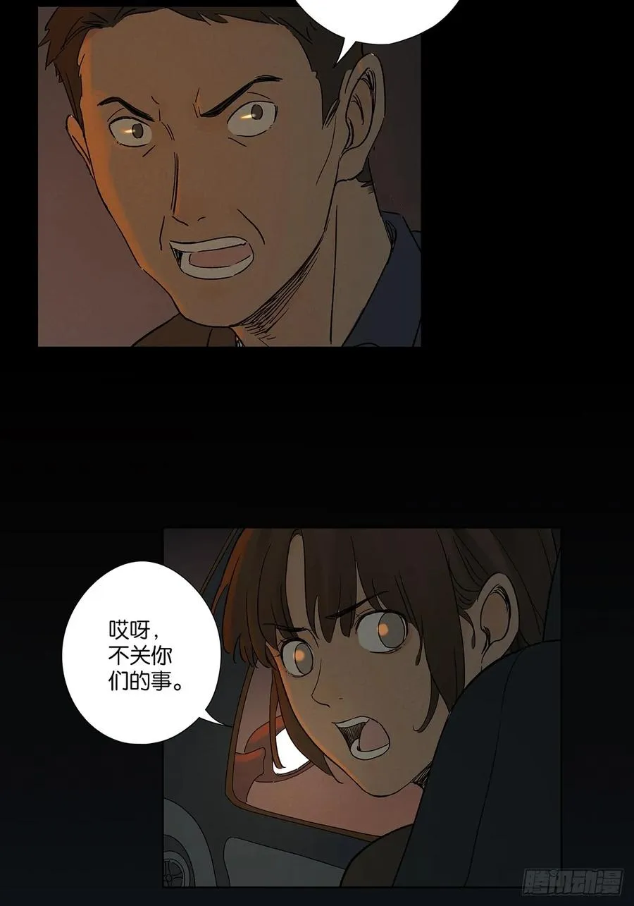 第四十七回：搬家 第8页