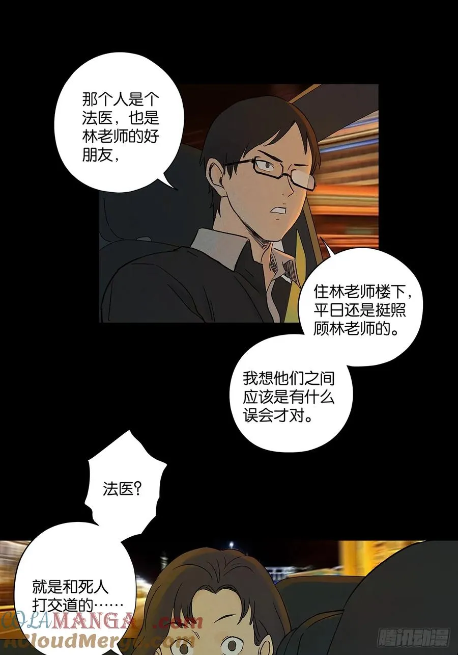 第四十七回：搬家 第10页