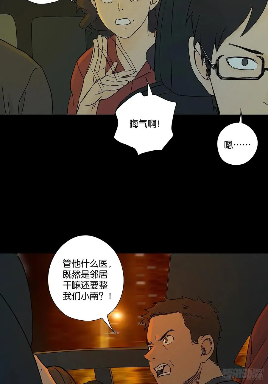 第四十七回：搬家 第11页