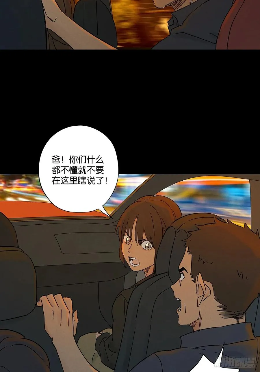 第四十七回：搬家 第12页