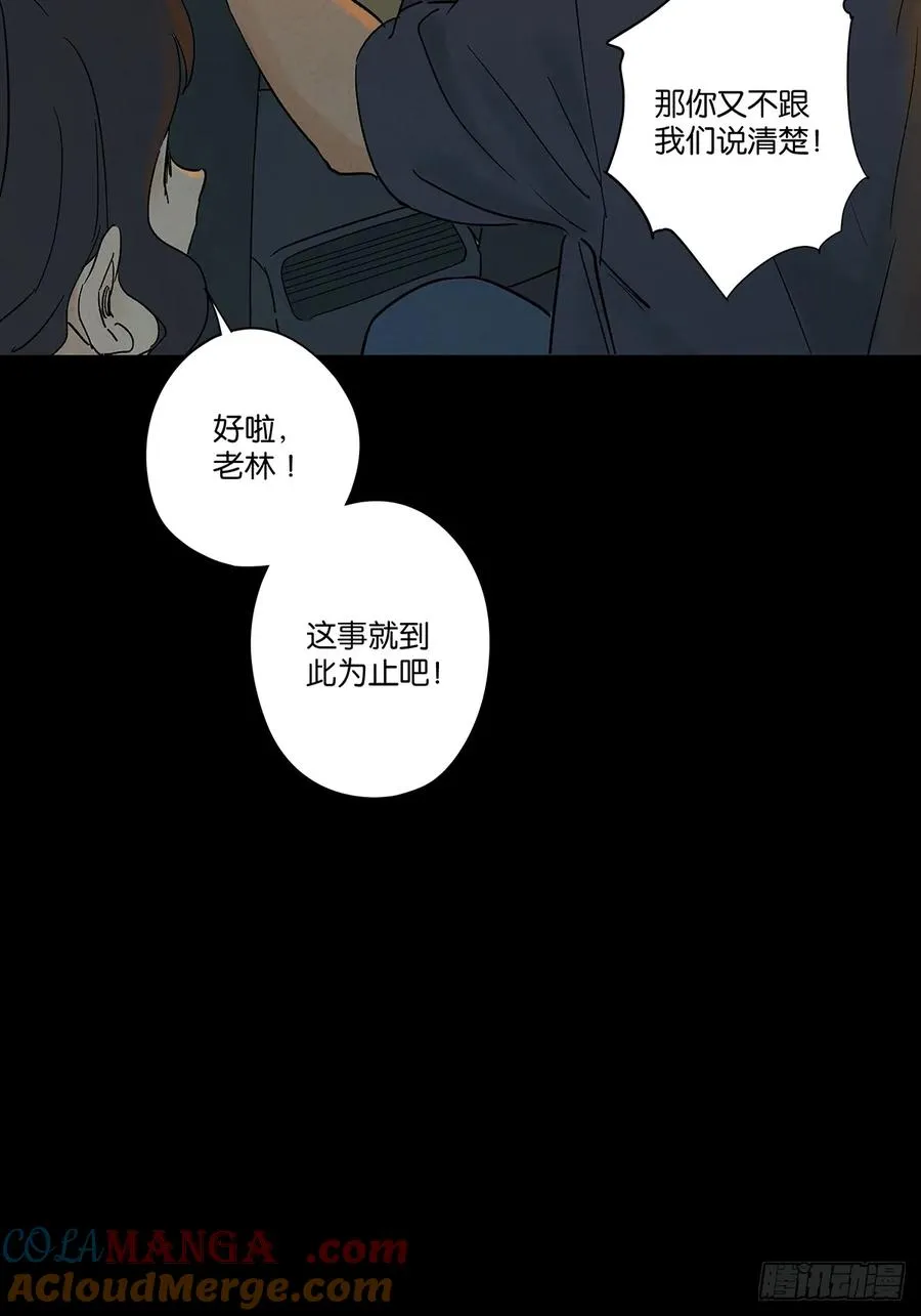 第四十七回：搬家 第13页